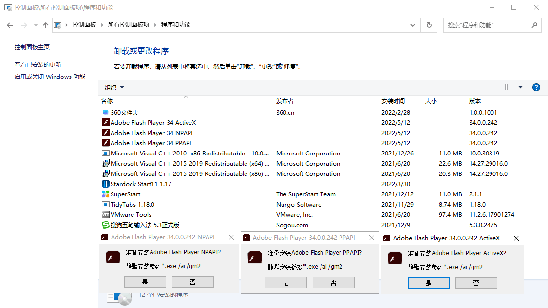 Adobe Flash Player v34.0.0.376特别版-钛库啦