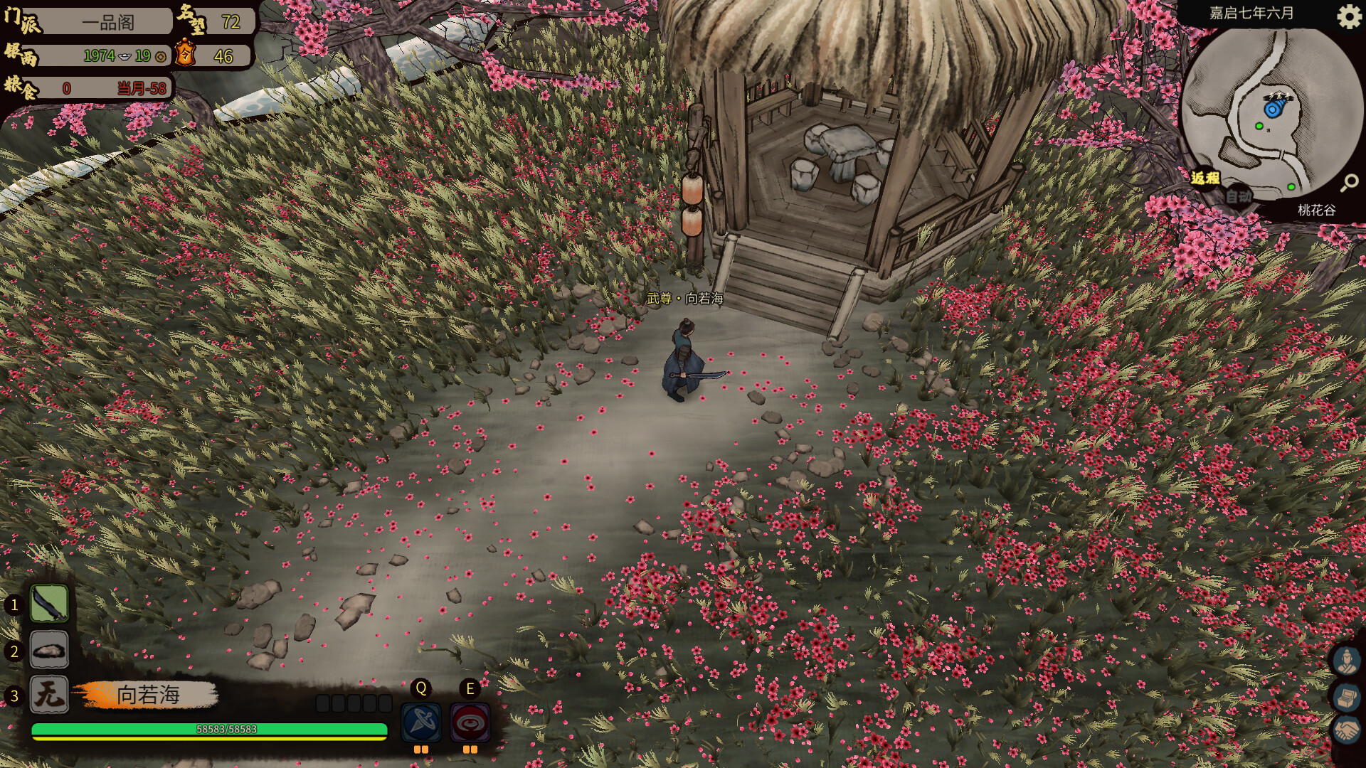 《江湖录》中文版-钛库啦