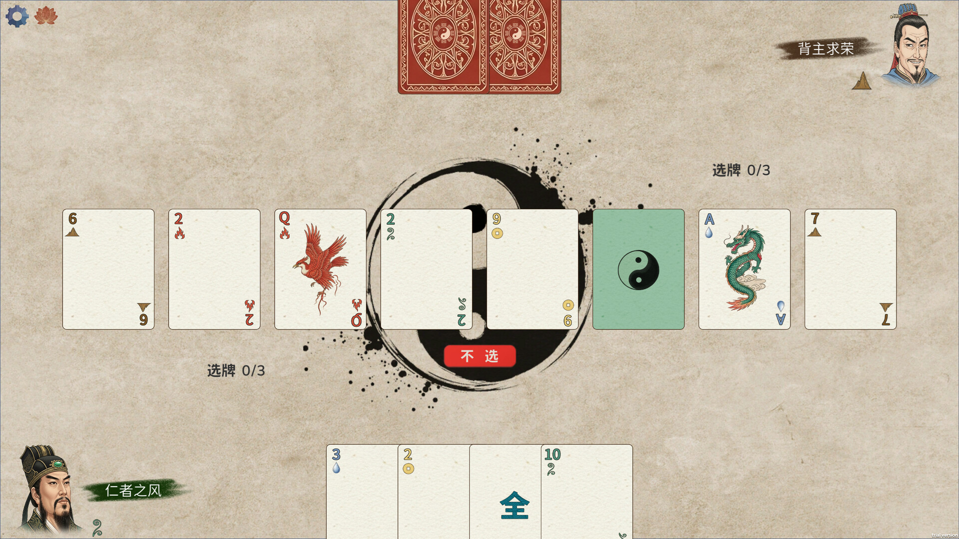 五行策/WuXing Card 新游发布 五行策/WuXing Card 新游发布