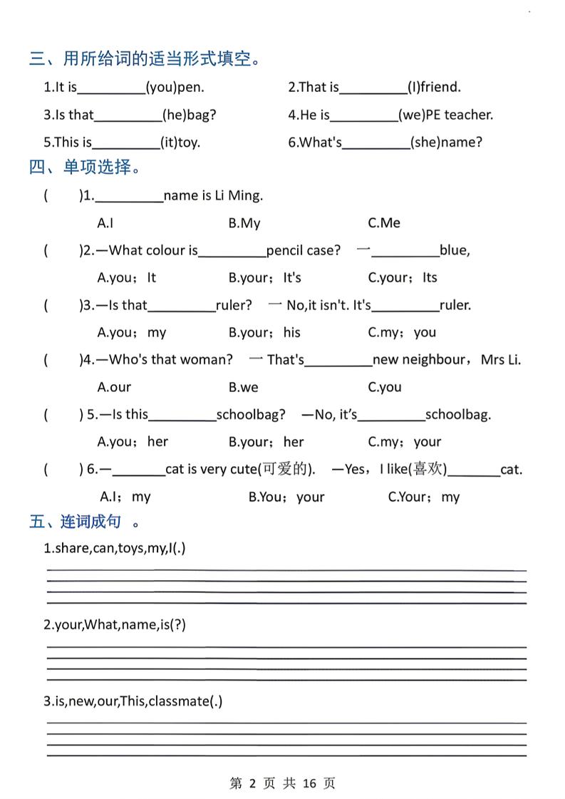 三年级下英语语法重难点突破-钛库啦