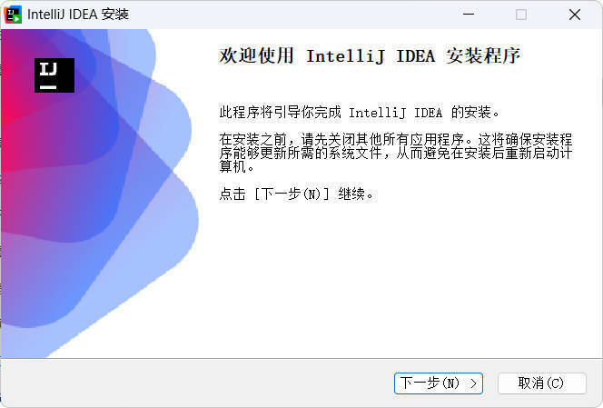 IntelliJ idea 2025.3.4 高级版-钛库啦