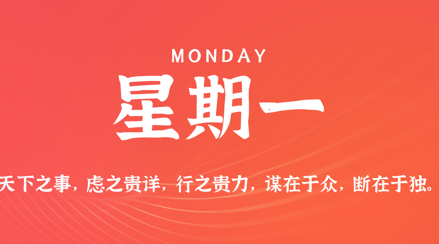 2026年05月18日新闻早讯,每天60s读懂世界-钛库啦
