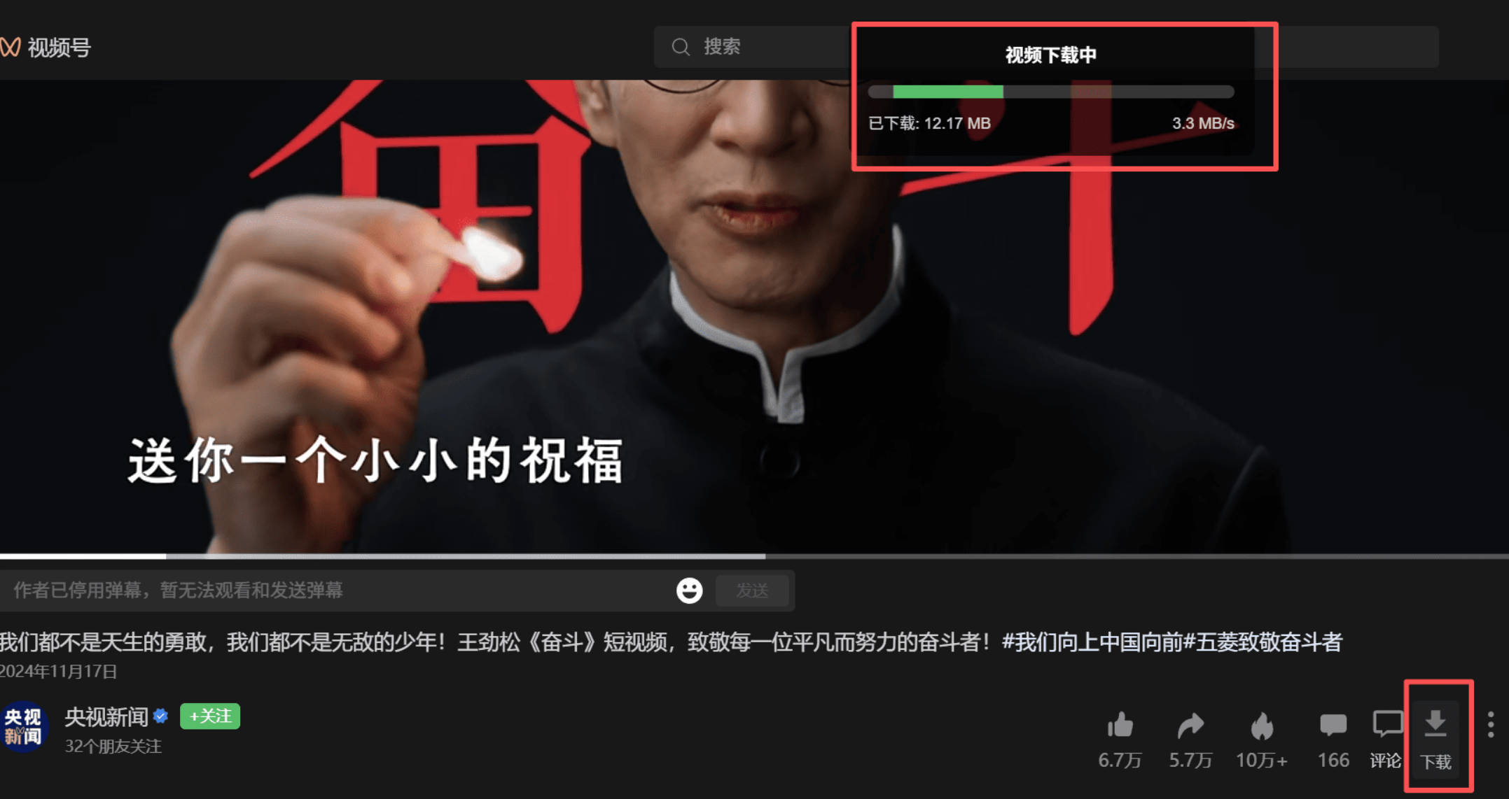 微信视频号下载助手v260607-钛库啦