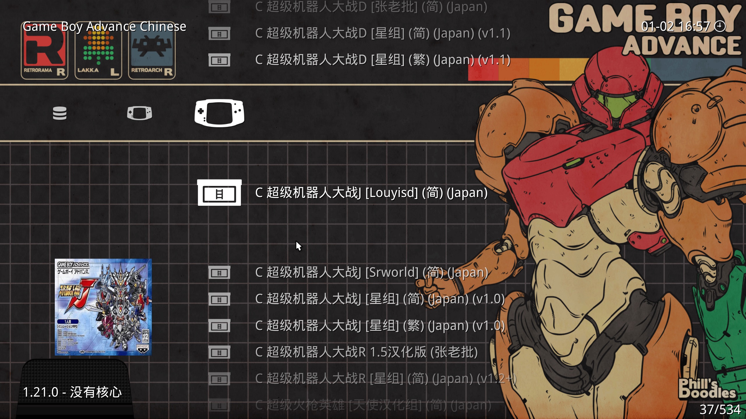 GBA经典游戏整合包-RetroArch模拟器-钛库啦