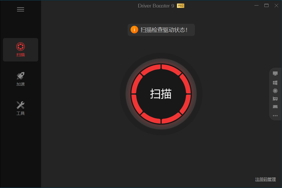 驱动管理IObit Driver Booster Pro v13.4.0.234便携版-钛库啦