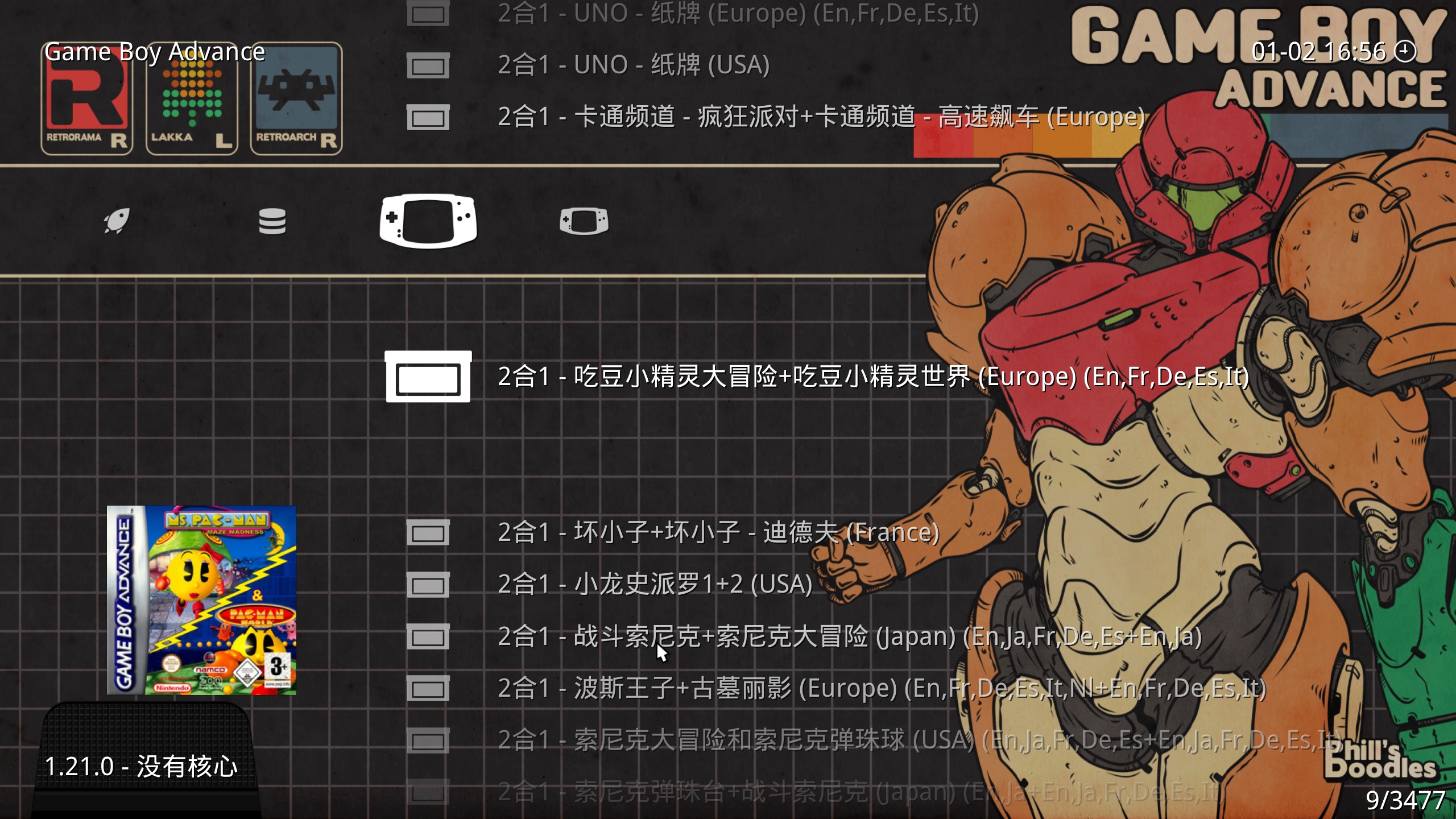 GBA经典游戏整合包-RetroArch模拟器