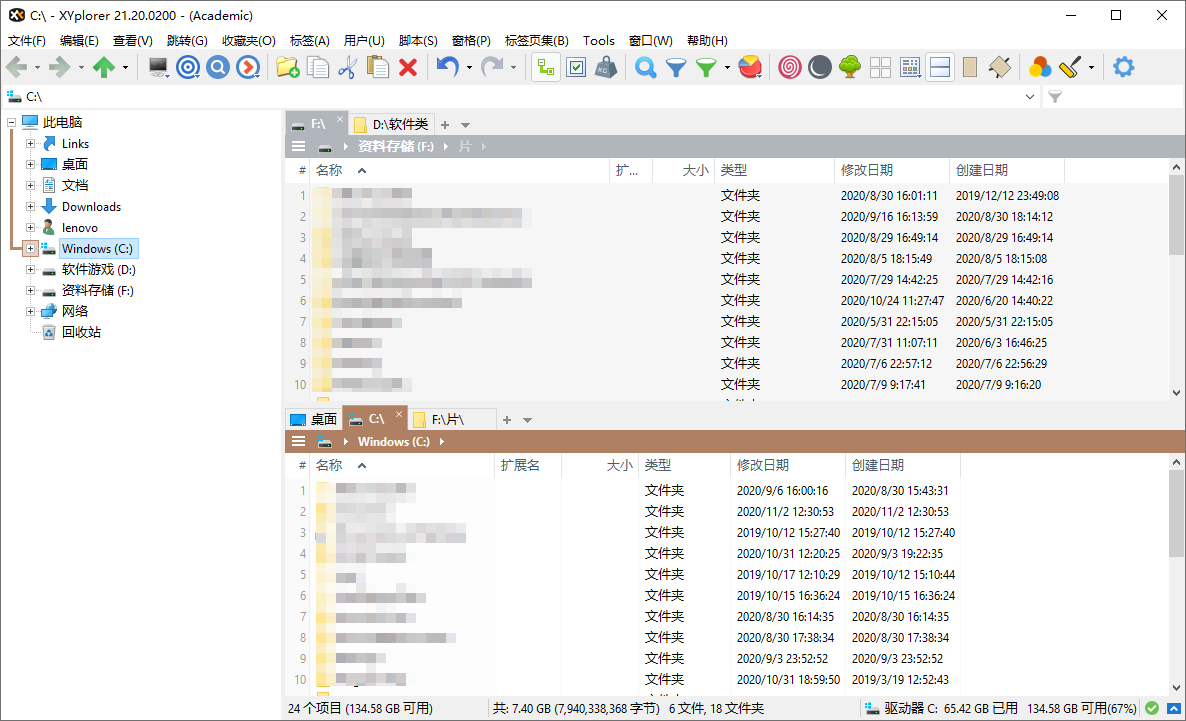 XYplorer v28.30.0700绿色便携版-钛库啦