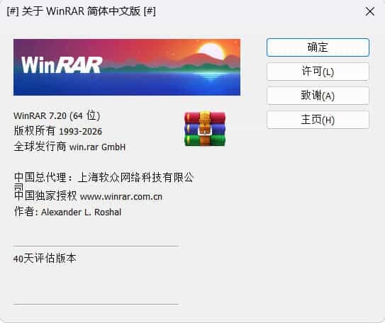 WinRAR 7.21_x64 中文汉化版-钛库啦