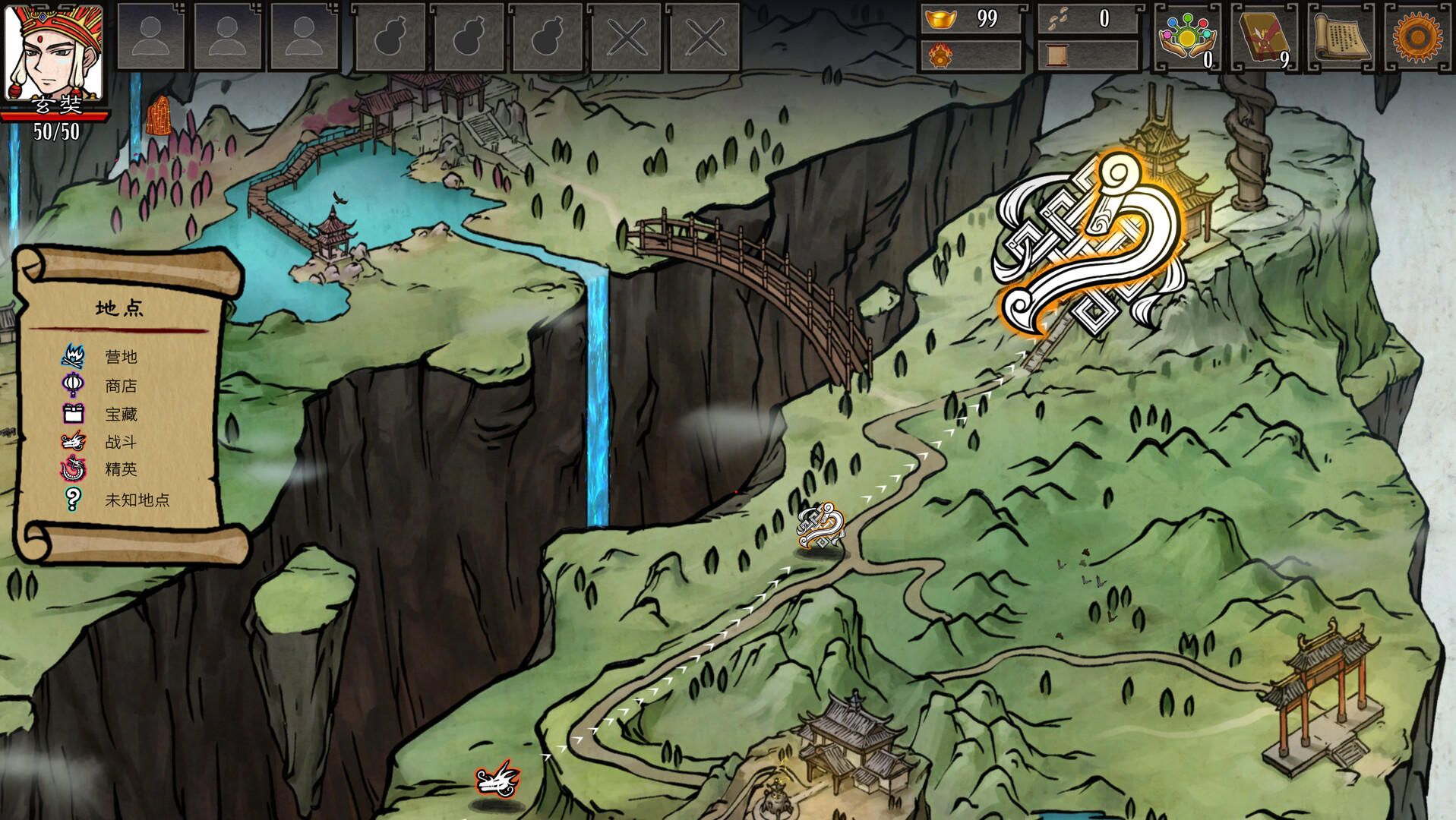 《神州志西游》中文版