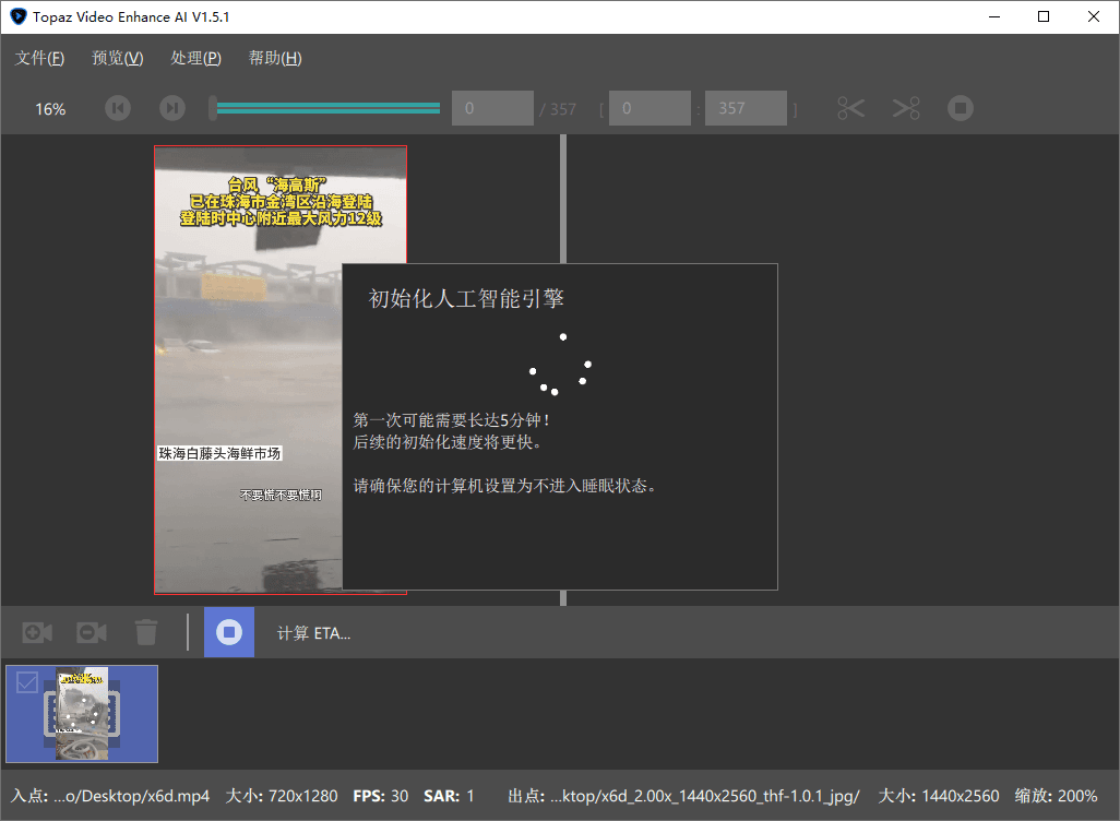 AI视频修复Topaz Video v1.6.1高级版-钛库啦