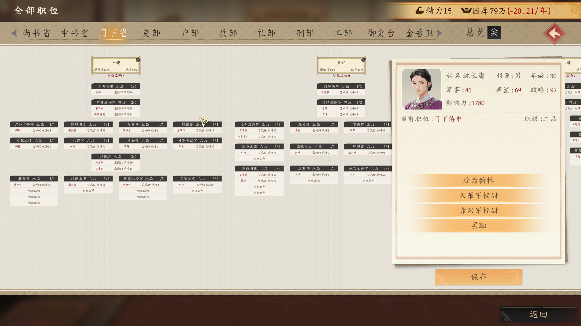 吾皇万岁/Long Live The Emperor 吾皇万岁/Long Live The Emperor