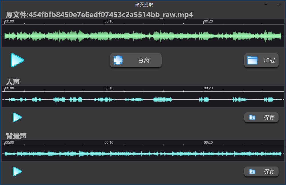 AI人声分离Soundify Vocal Remover v1.2.8便携版-钛库啦
