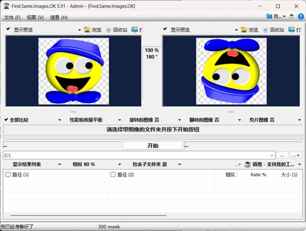 图片批量查重FFind.Same.Images.OK v5.91-钛库啦