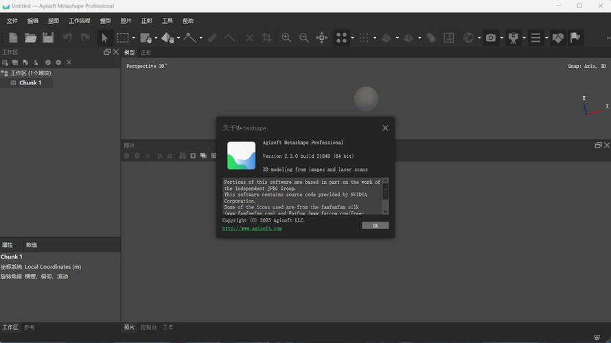 3D建模Agisoft Metashape v2.3.1.22320便携版-钛库啦