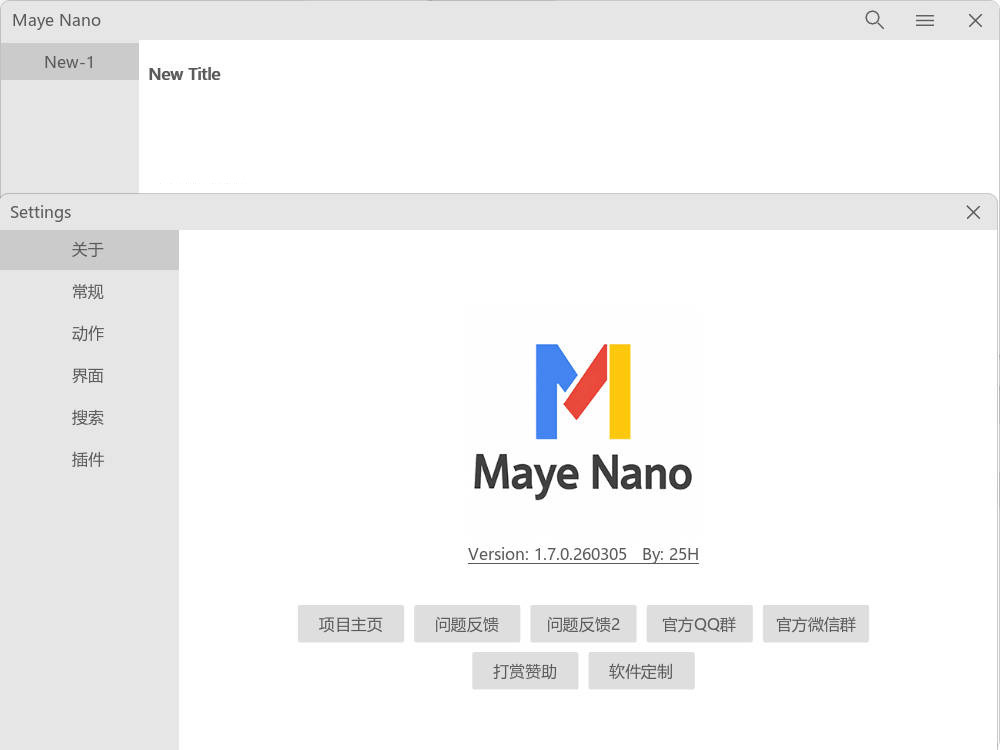 简洁快速启动Maye Nano v3.0.1.260329绿色版-钛库啦