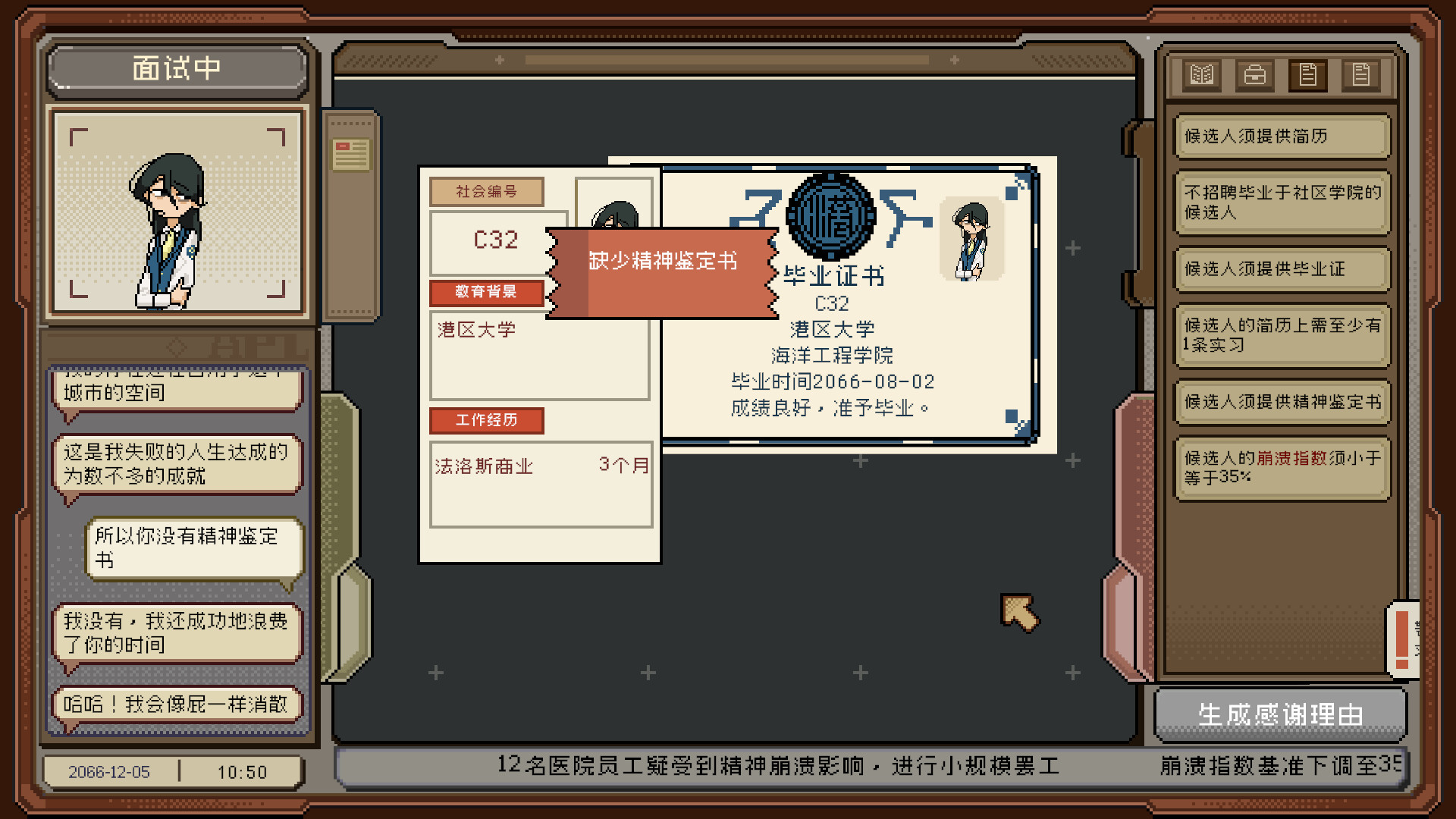 感谢你的投递/Thank You For Your Application 感谢你的投递/Thank You For Your Application