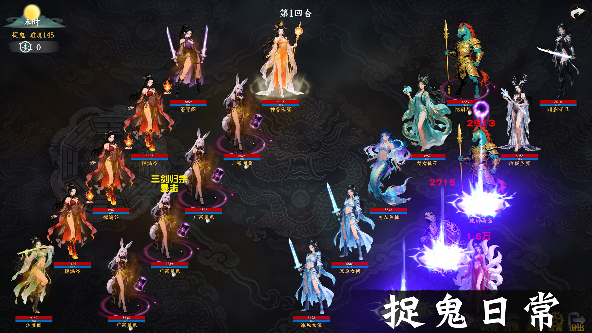 《挂机西游模拟器》中文版 《挂机西游模拟器》中文版