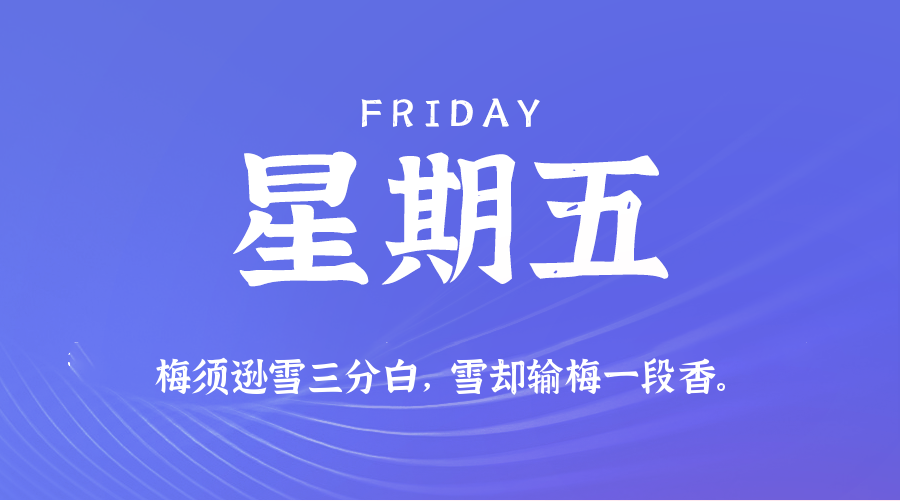 2026年05月15日新闻早讯，每天60s读懂世界-钛库啦