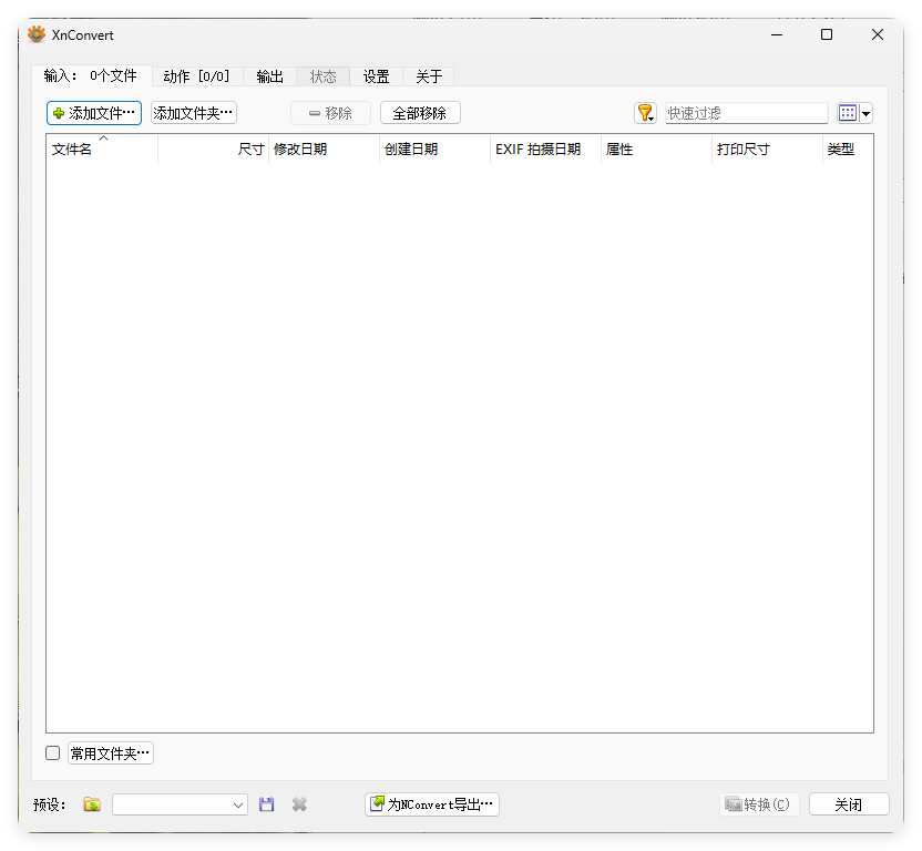 XnConvert图片处理v1.111.0绿色版 XnConvert图片处理v1.111.0绿色版