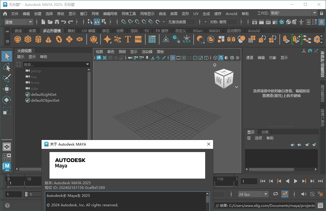 Autodesk MAYA 2027.1.0高级版 Autodesk MAYA 2027.1.0高级版