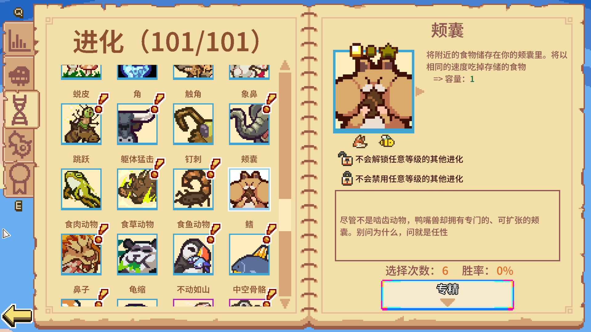 万物皆可蟹:动物进化/Everything is Crab: The Animal Evolution Roguelite 万物皆可蟹:动物进化/Everything is Crab: The Animal Evolution Roguelite