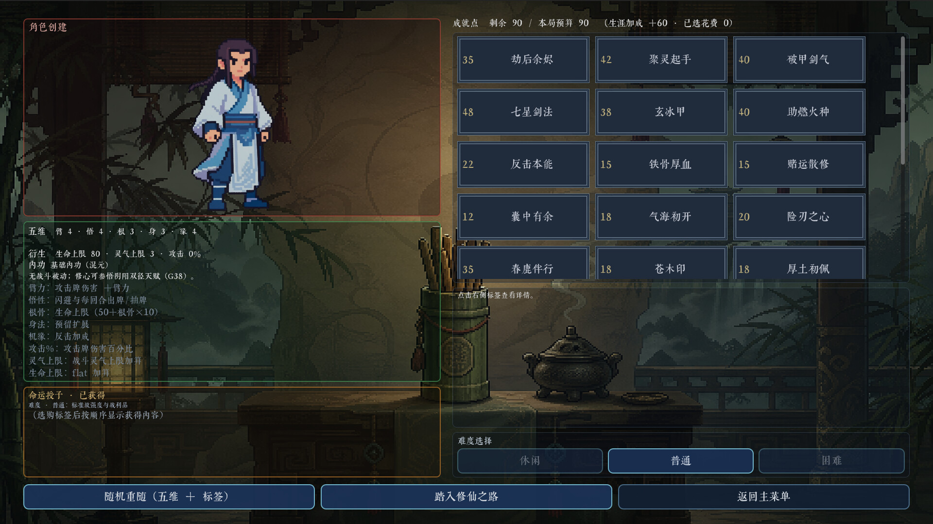九州仙侠/Chronicles Of Jiuzhou 新游发布