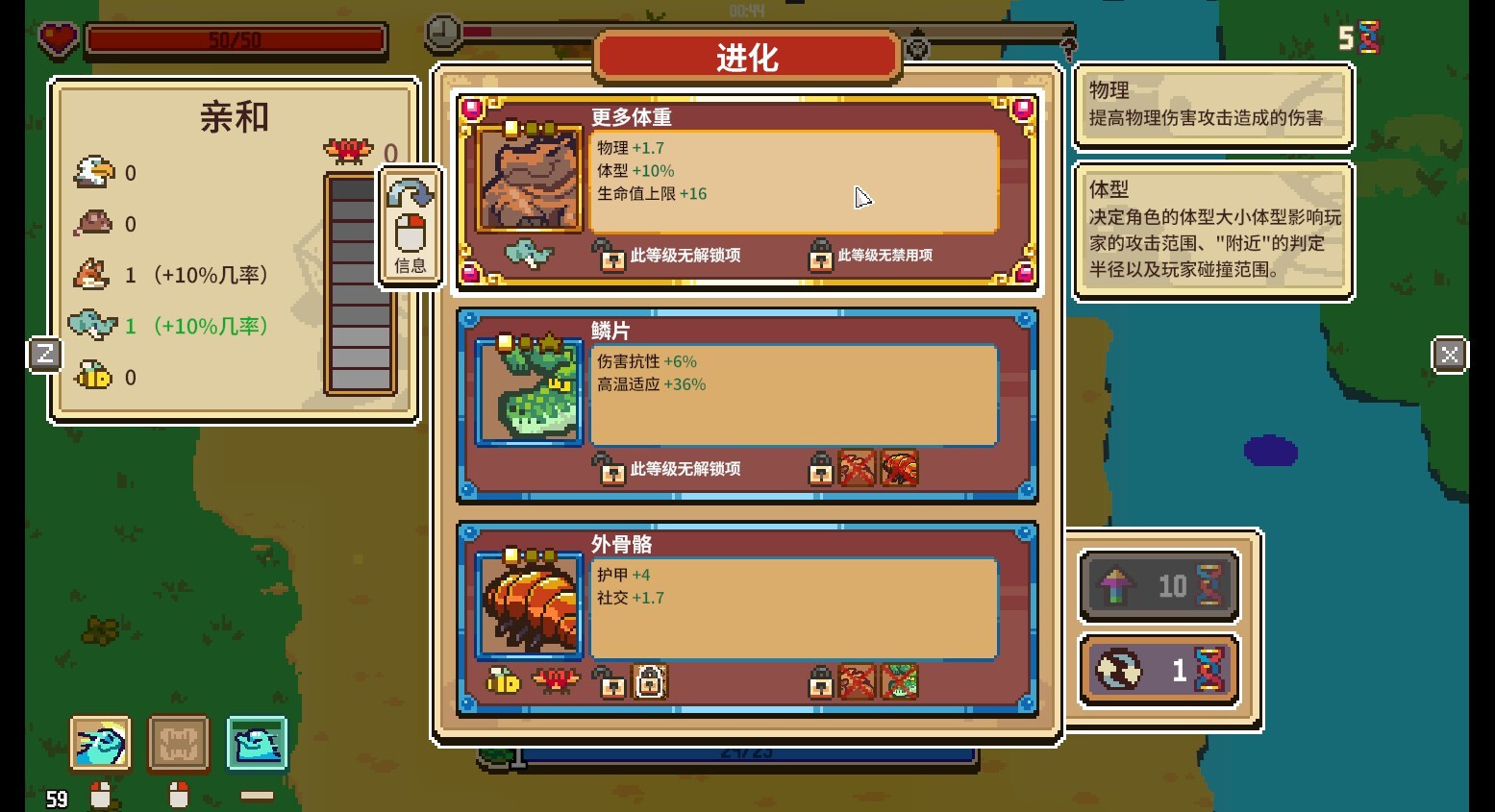 万物皆可蟹:动物进化/Everything is Crab: The Animal Evolution Roguelite 万物皆可蟹:动物进化/Everything is Crab: The Animal Evolution Roguelite