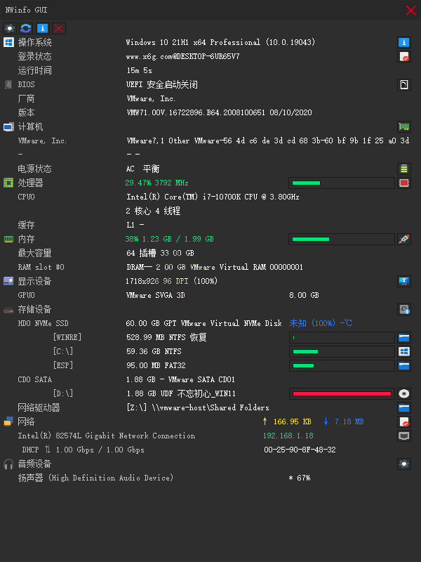 NWinfo硬件信息检测工具v1.6.4.4绿色版-钛库啦