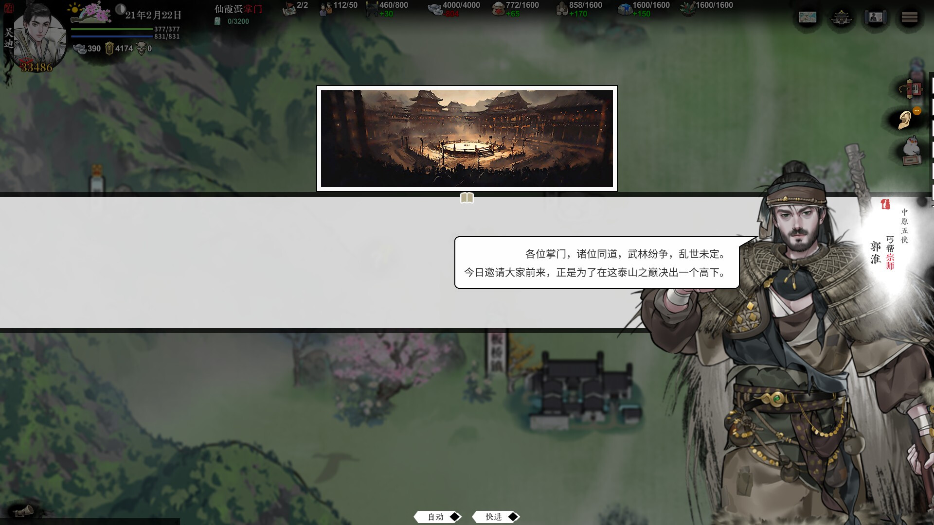 龙胤立志传/LongYinLiZhiZhuan 龙胤立志传/LongYinLiZhiZhuan