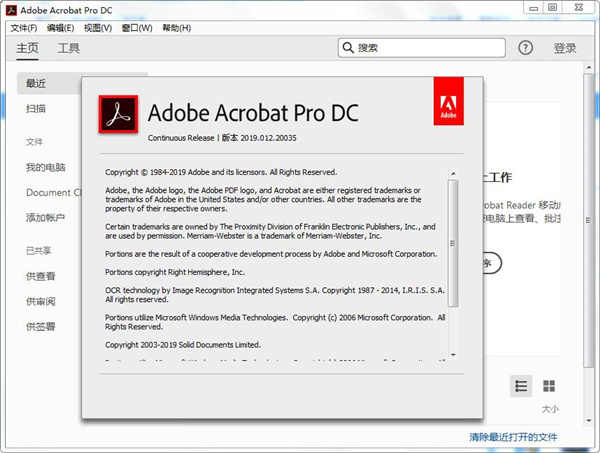 Acrobat Pro DC 2026.001.21529绿色版-钛库啦