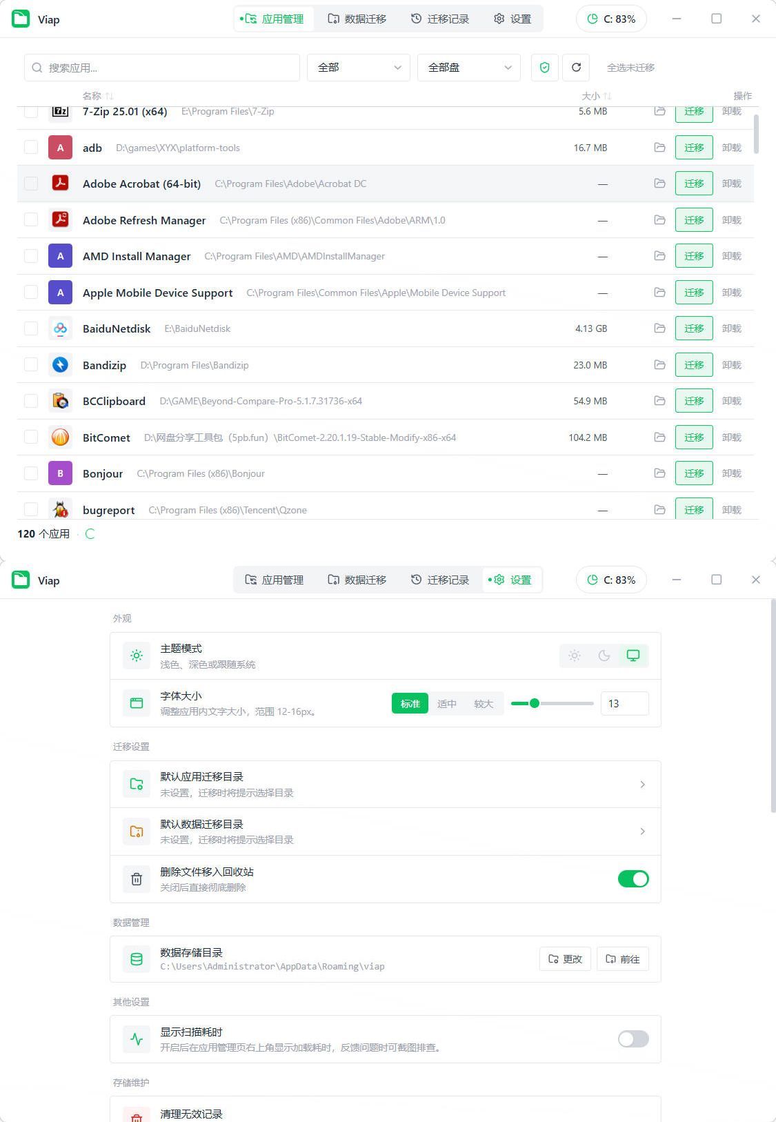 Windows应用数据迁移viap v1.1.4便携版-钛库啦