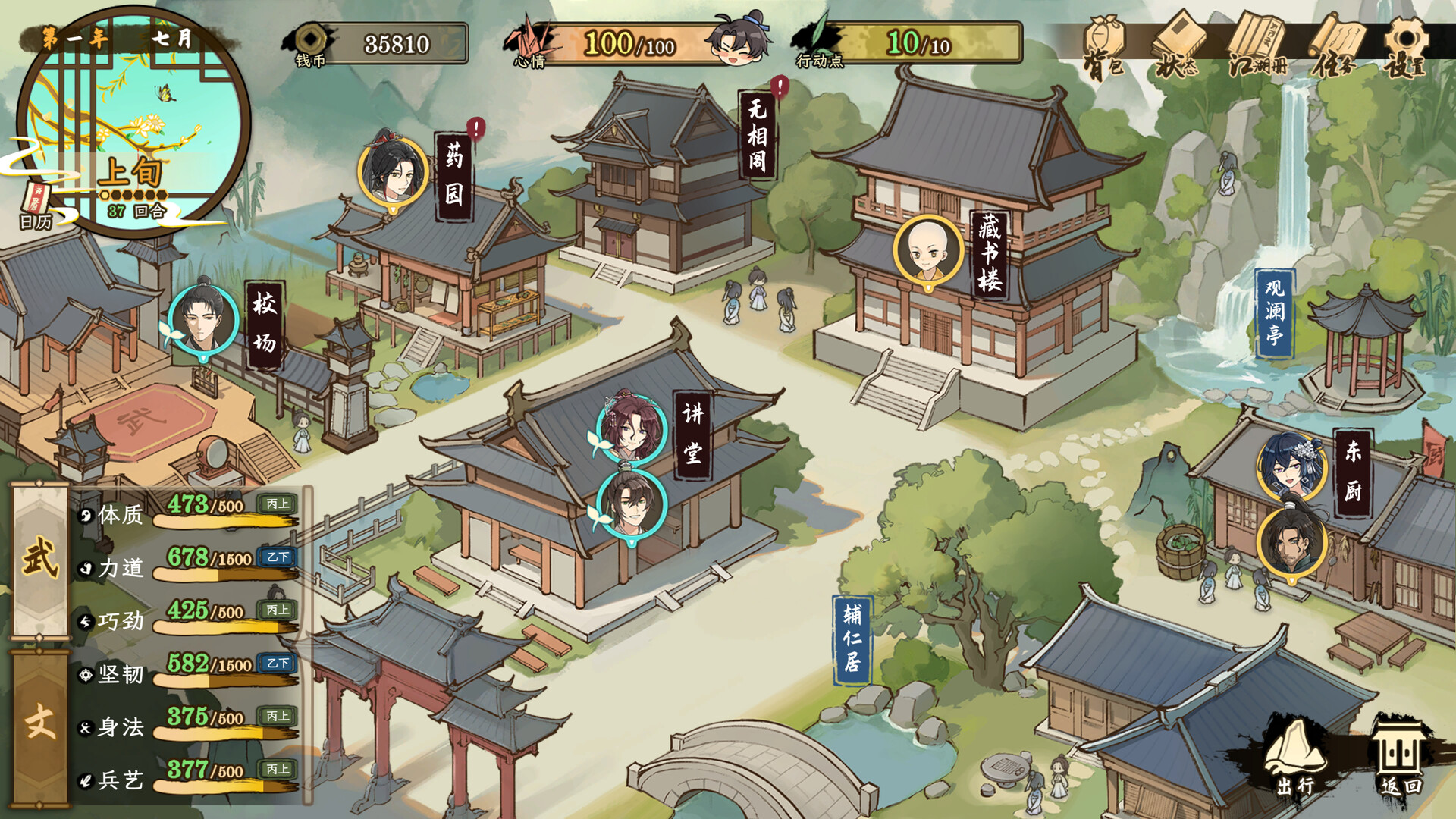 明镜江湖行:朔风起/Tales of Justice Academy: Winds Arise 明镜江湖行:朔风起/Tales of Justice Academy: Winds Arise