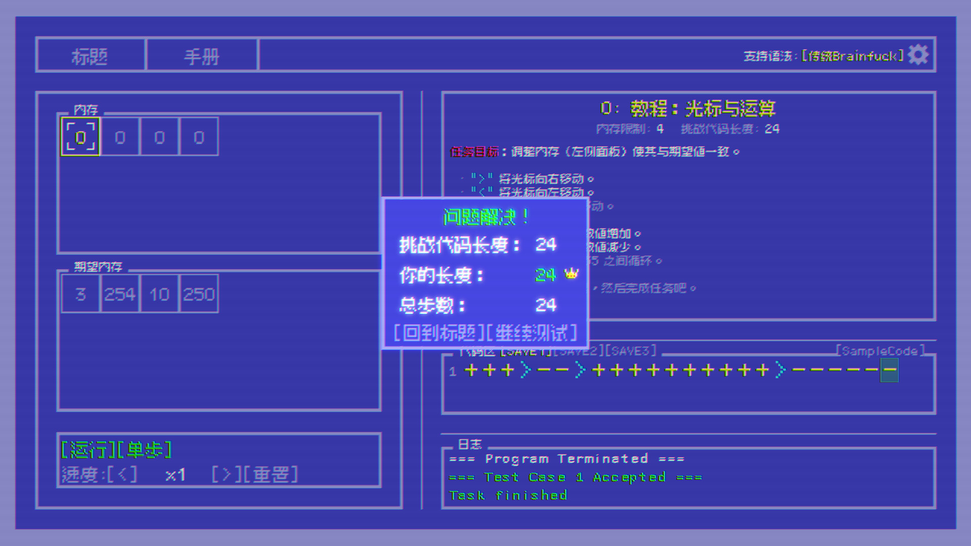 BF语言挑战/Brainfuck Challenge BF语言挑战/Brainfuck Challenge