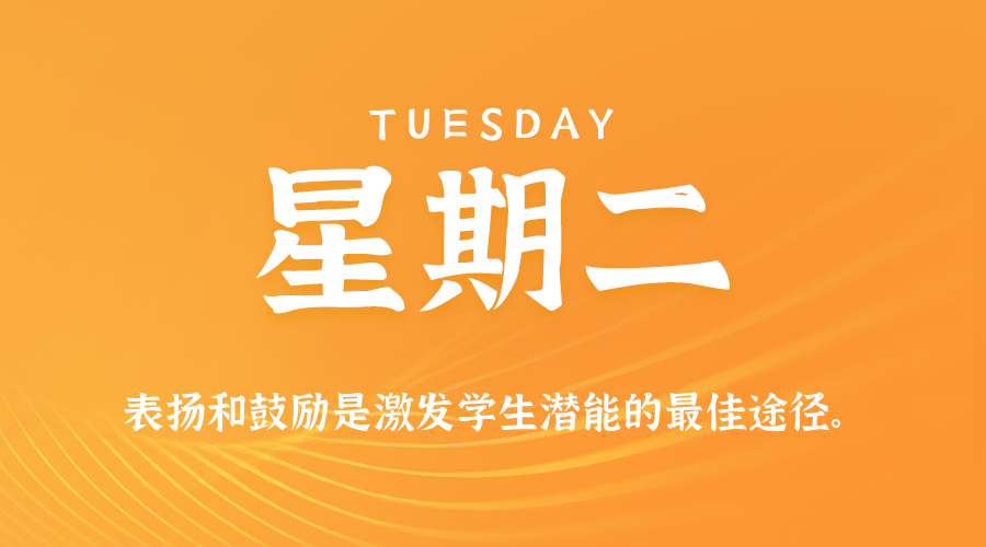 2026年06月09日新闻早讯，每天60s读懂世界-钛库啦