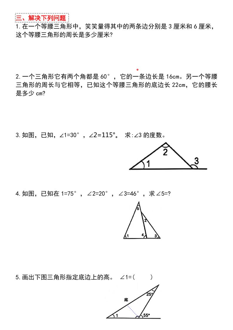 四年级下数学期末★常考易错题汇总-钛库啦