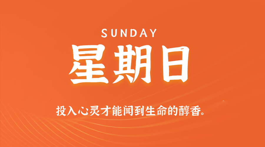 2026年05月03日新闻早讯,每天60s读懂世界-钛库啦