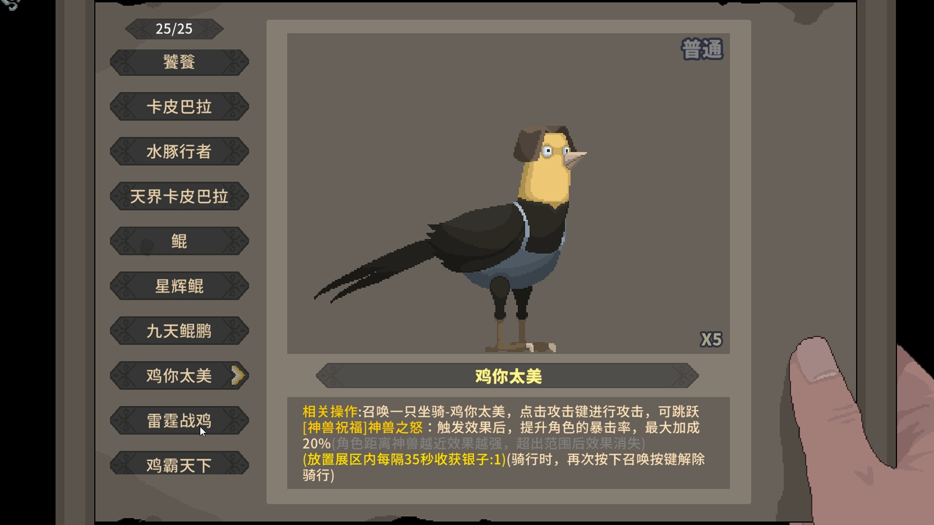 《灵契江湖:御灵志》中文版-钛库啦