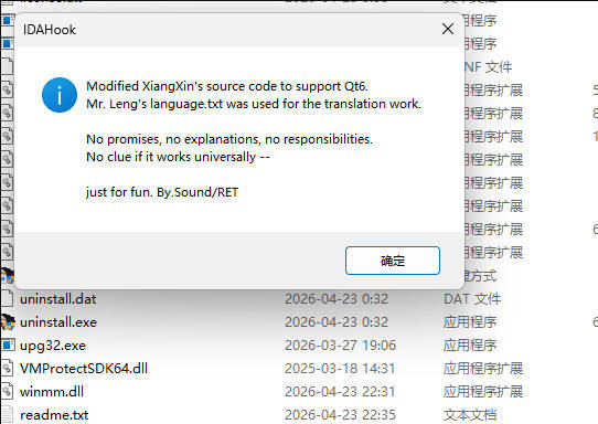 IDA 9.3x 汉化补丁-钛库啦
