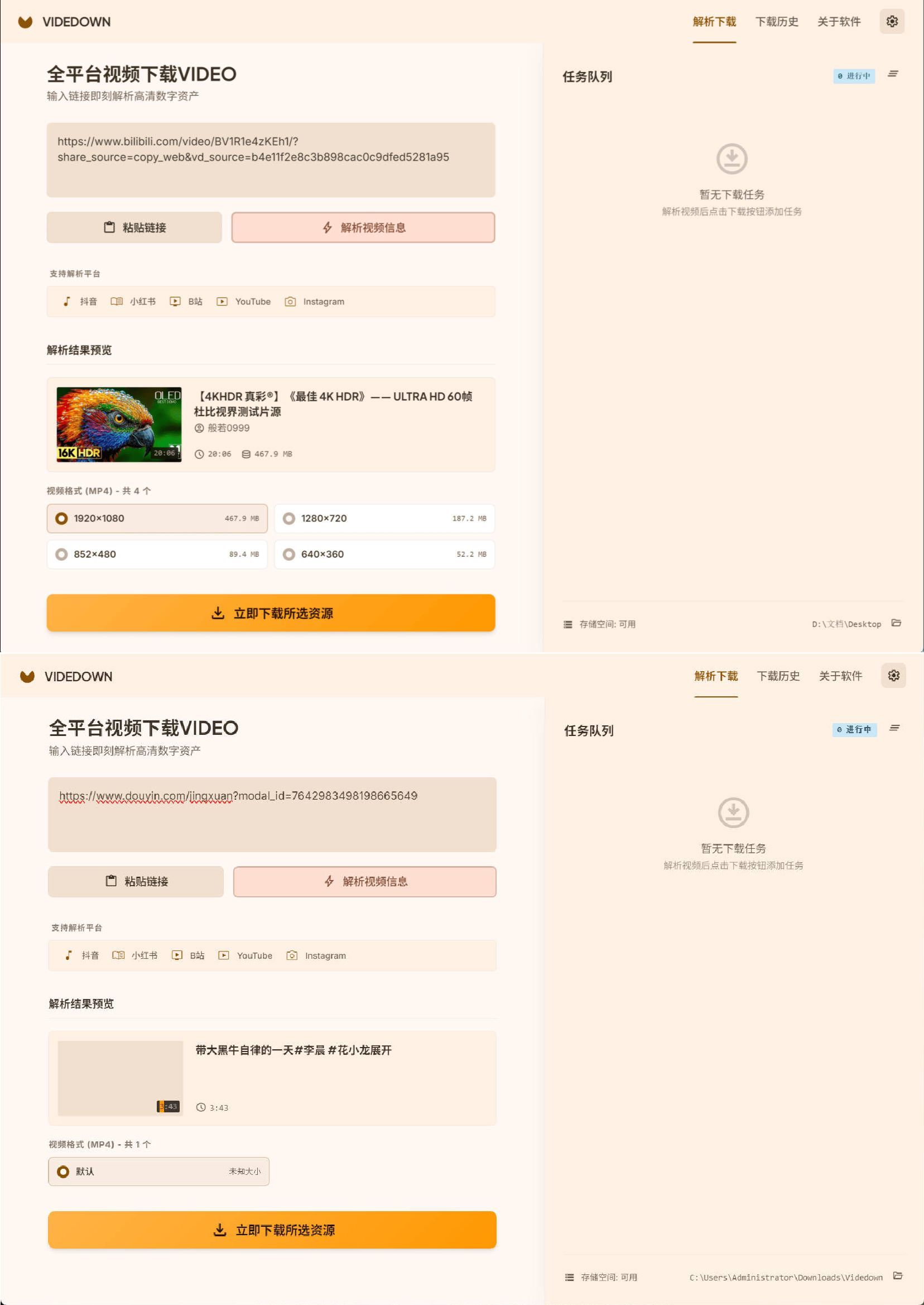 全平台视频下载Videdown v1.0.9-钛库啦