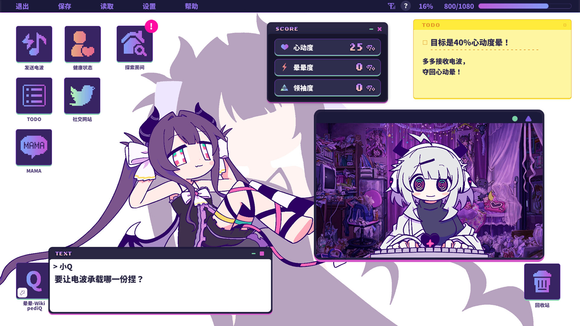 晕晕电波症候群/Yunyun Syndrome!? Rhythm Psychosis 晕晕电波症候群/Yunyun Syndrome!? Rhythm Psychosis