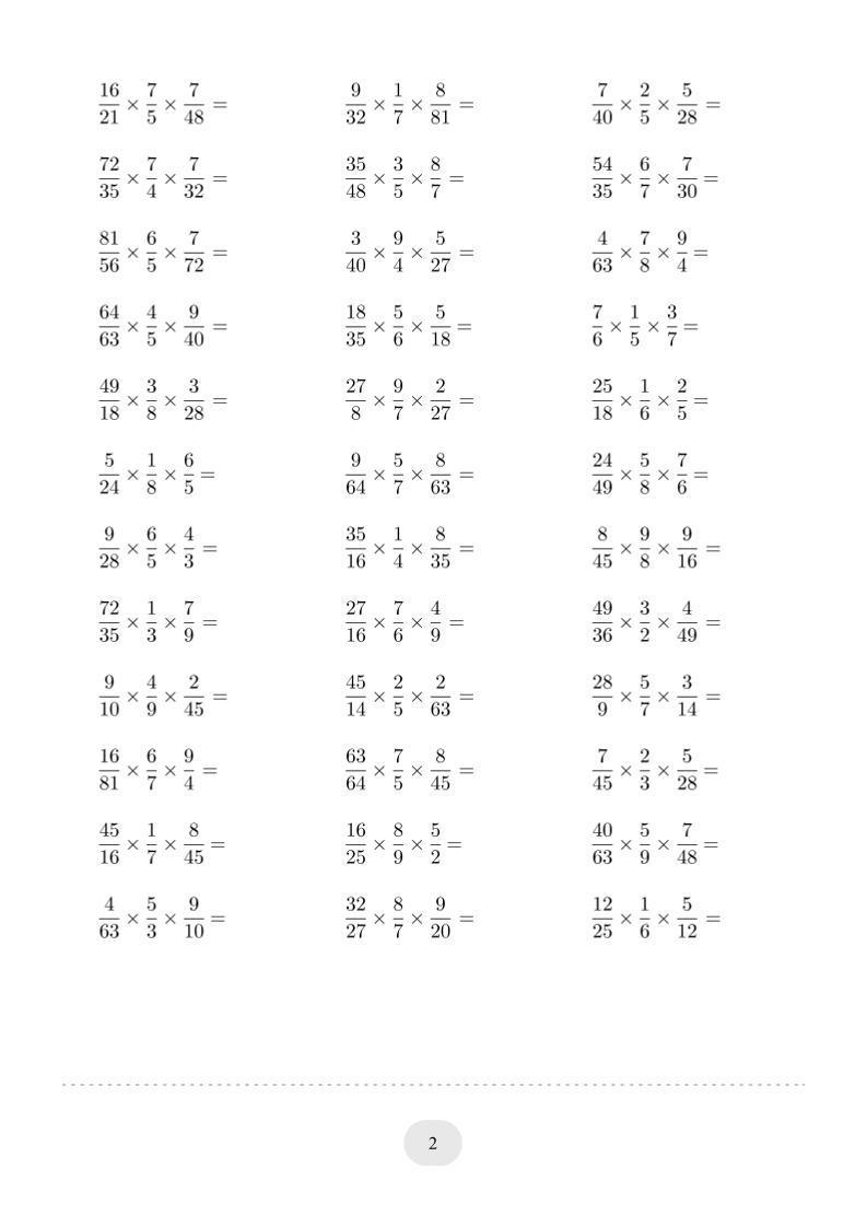 六年级下数学（分数连乘）计算专项练习-钛库啦