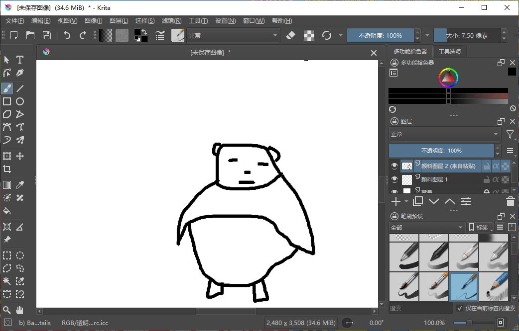Krita开源绘画工具v6.0.0绿色版 Krita开源绘画工具v6.0.0绿色版