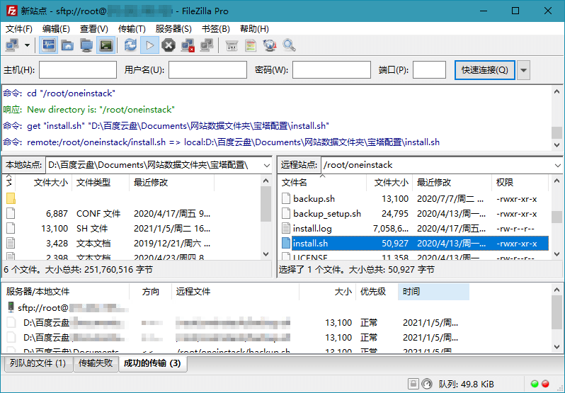 FileZilla PRO开源FTPv3.70.0专业版-钛库啦