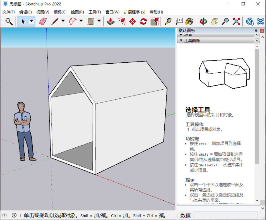 SketchUp Pro 2026 v26.1.256高级版-钛库啦
