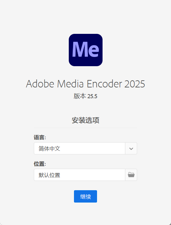 Adobe Media Encoder 2026 v26.2.0.52高级版-钛库啦