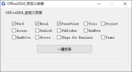 微软Office 2024 26年4月授权版-钛库啦