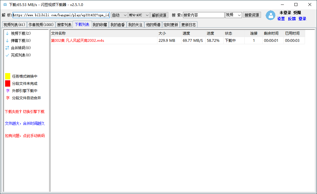 闪豆多平台视频下载器v20260520绿色版-钛库啦