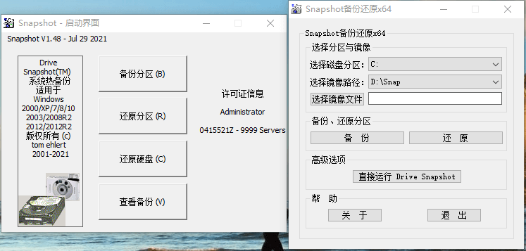 硬盘备份Drive SnapShot v1.51.0.125-钛库啦