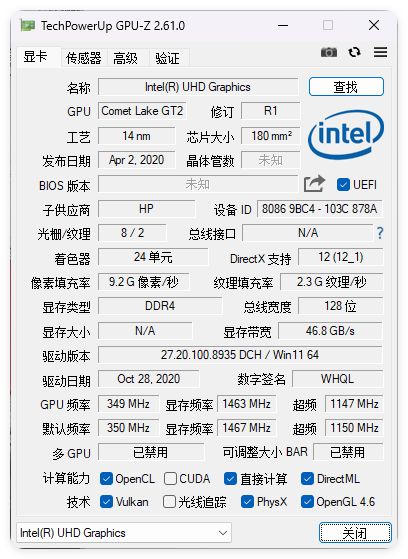 显卡检测GPU-Z v2.70.0中文汉化版-钛库啦