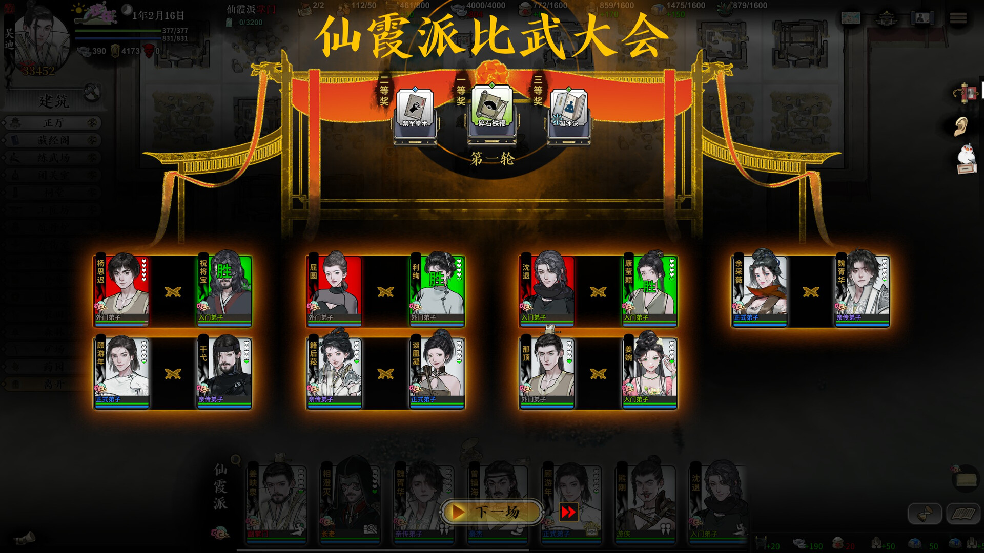 龙胤立志传/LongYinLiZhiZhuan 龙胤立志传/LongYinLiZhiZhuan